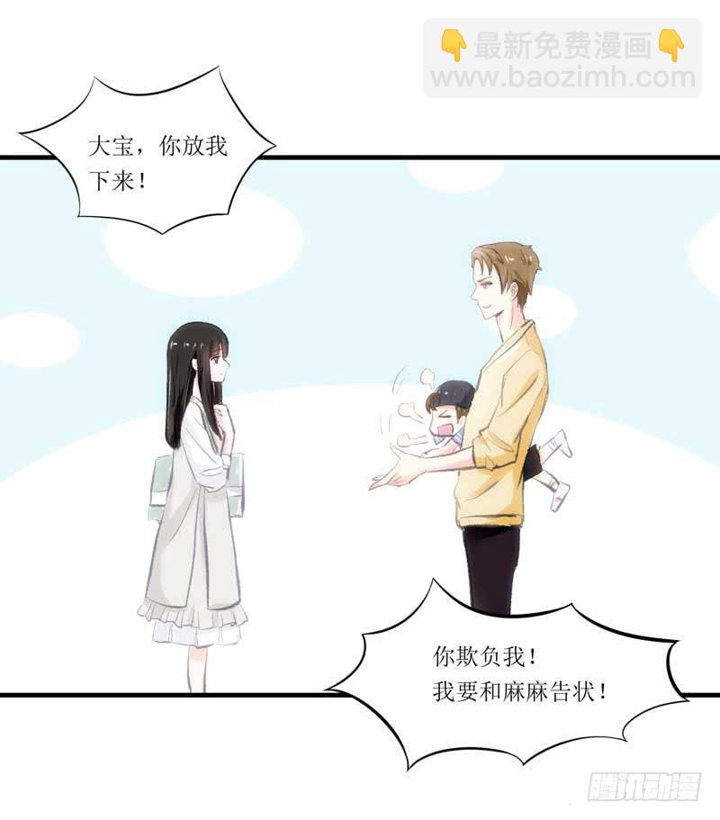 《逆光少女》新来的男邻居 第15页