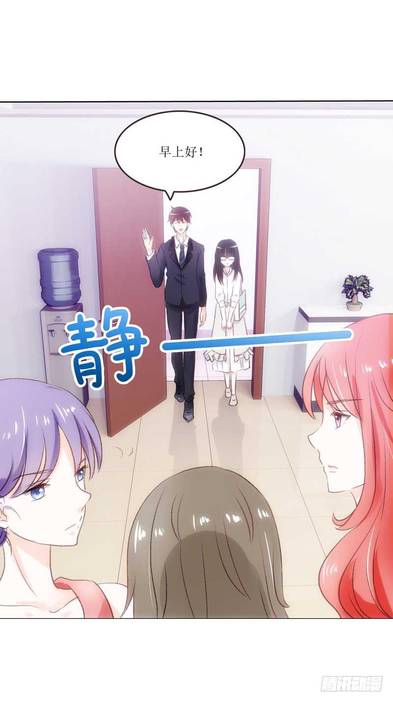 《逆光少女》新来的男邻居 第25页