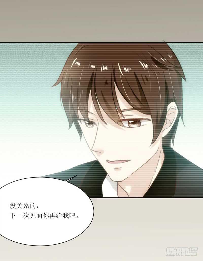 《逆光少女》新来的男邻居 第30页