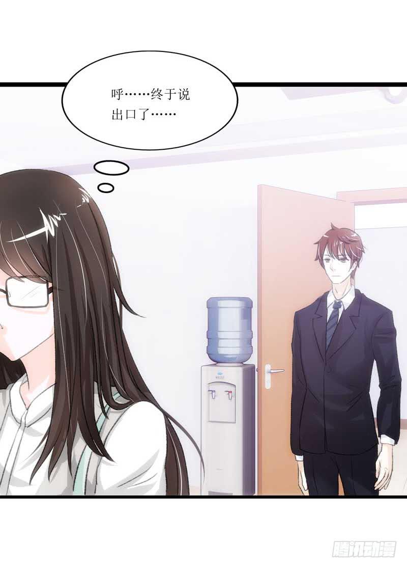 《逆光少女》新来的男邻居 第36页