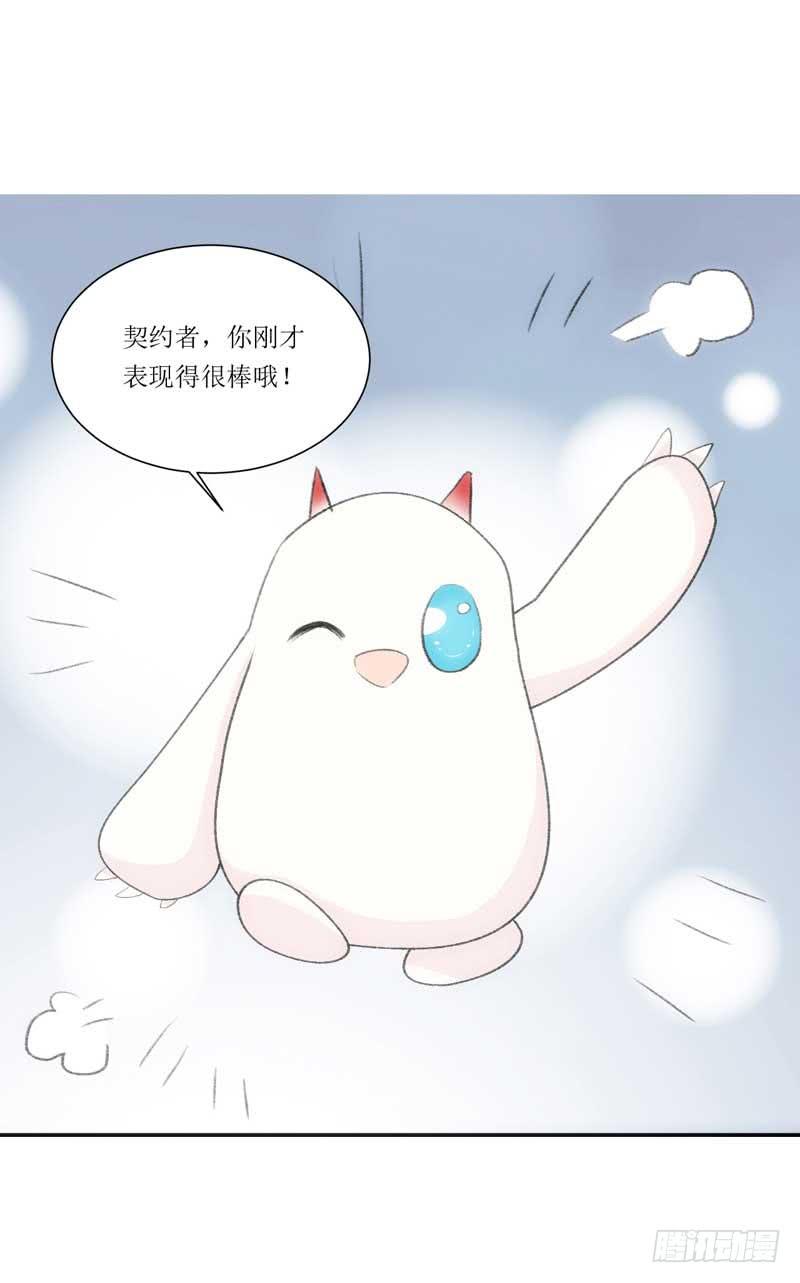 《逆光少女》新来的男邻居 第39页