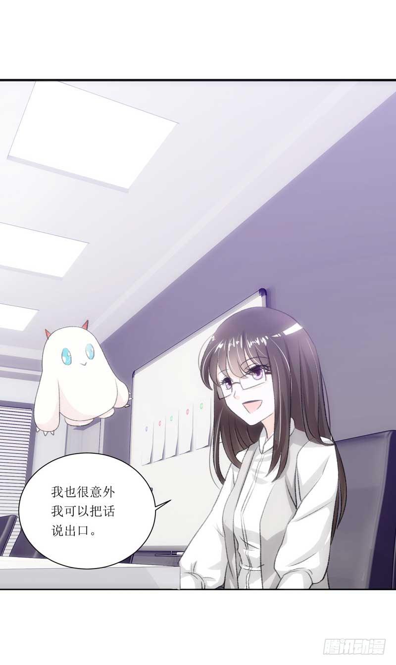 《逆光少女》新来的男邻居 第40页
