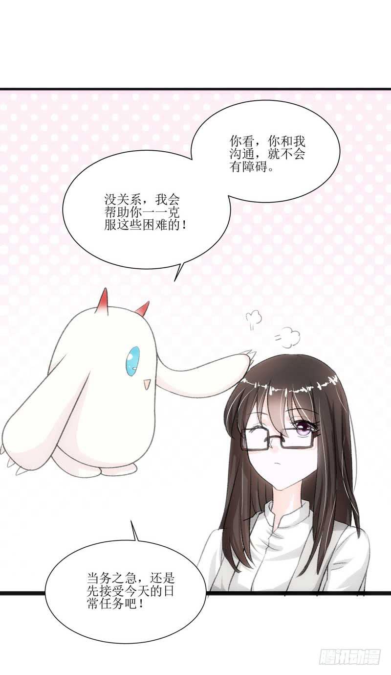 《逆光少女》新来的男邻居 第42页