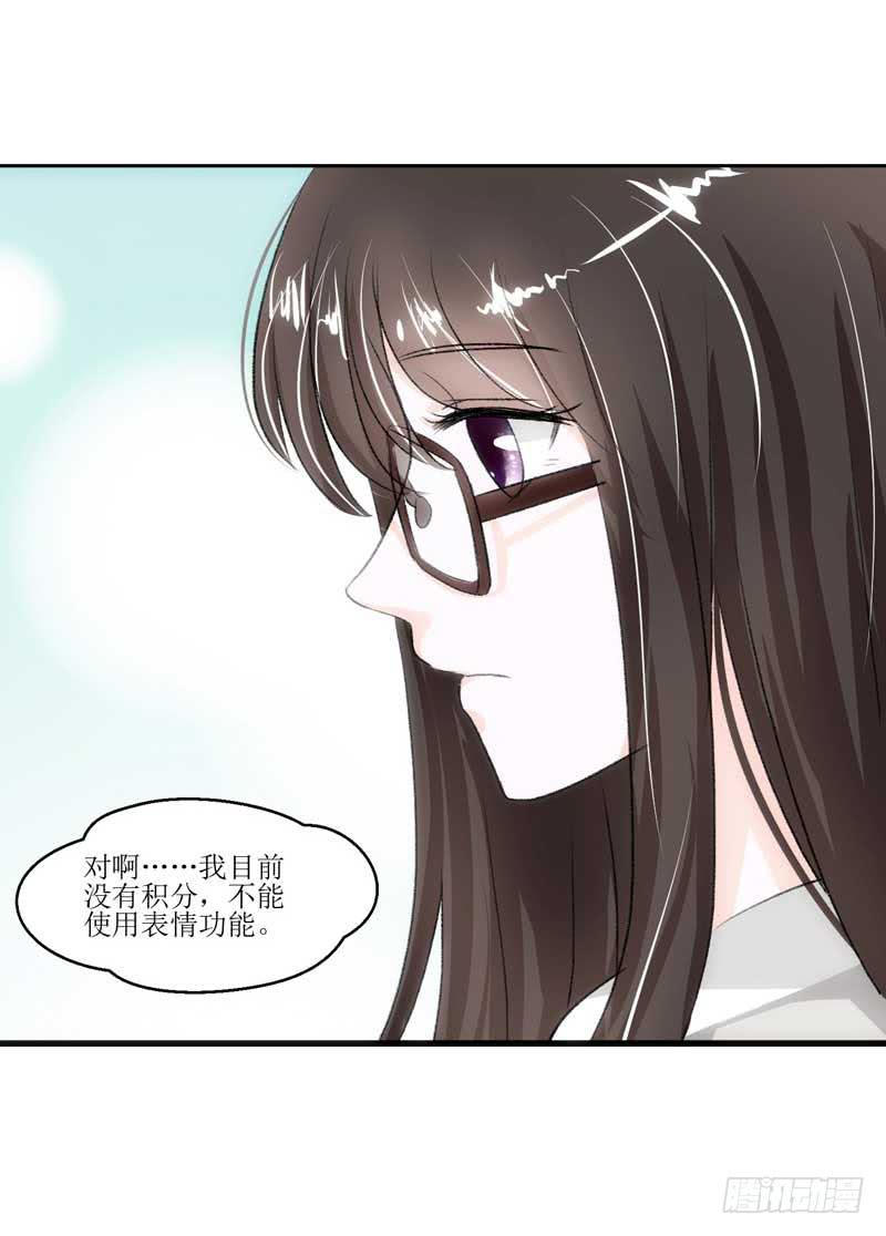 《逆光少女》新来的男邻居 第43页