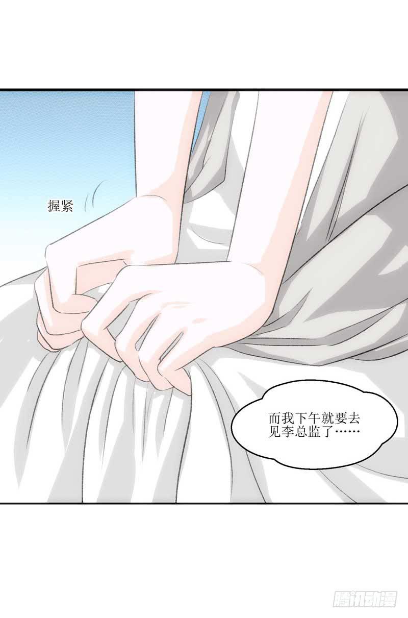 《逆光少女》新来的男邻居 第44页