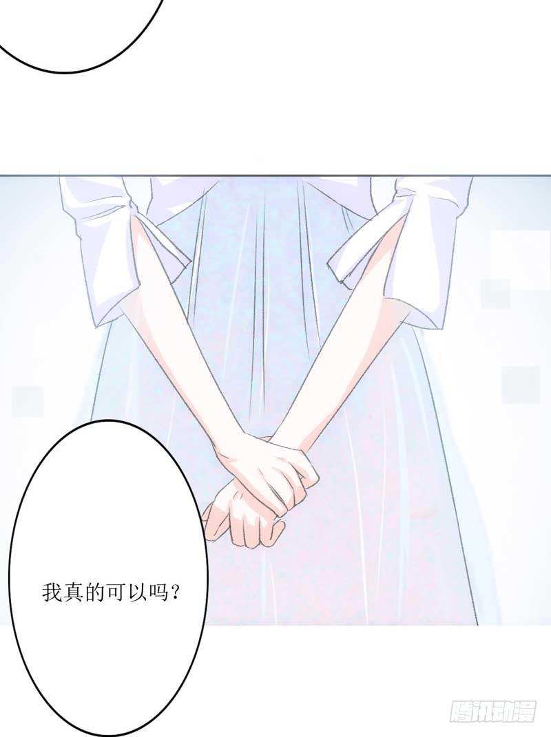 《逆光少女》契约达成 第15页