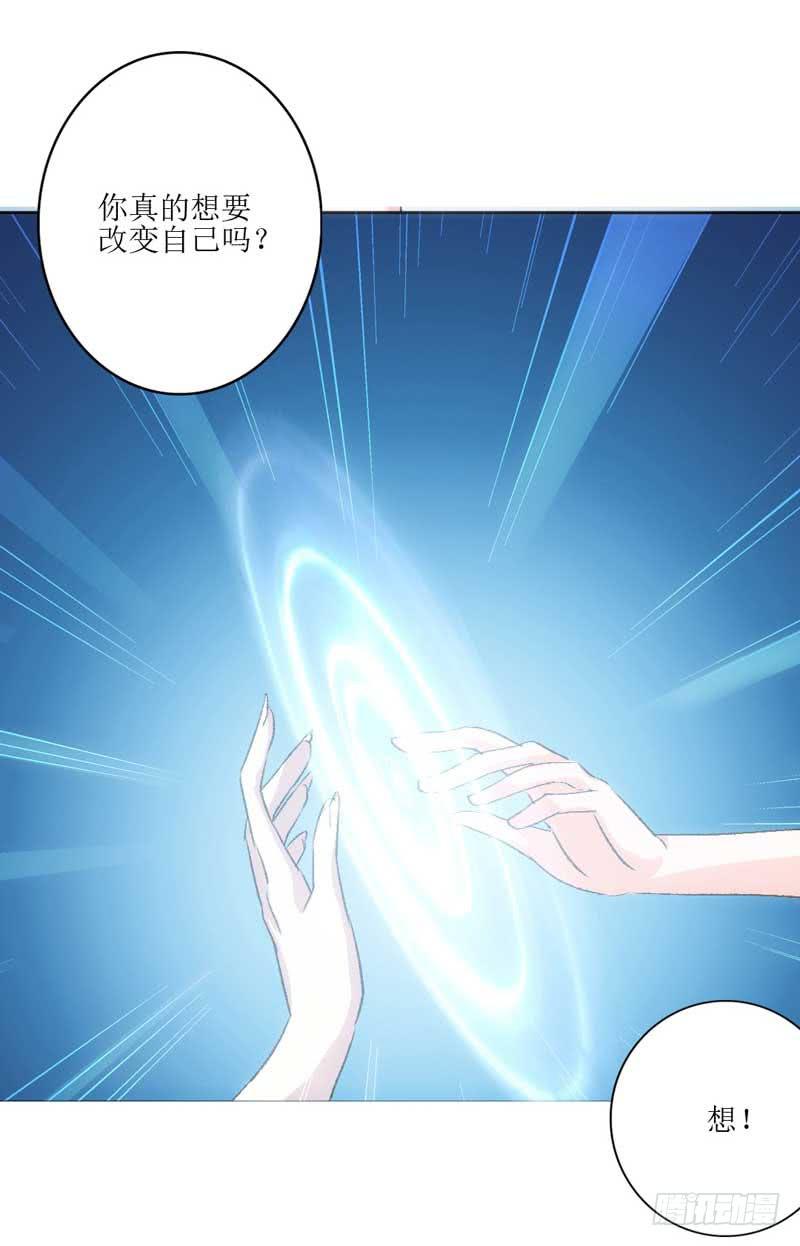 《逆光少女》契约达成 第18页