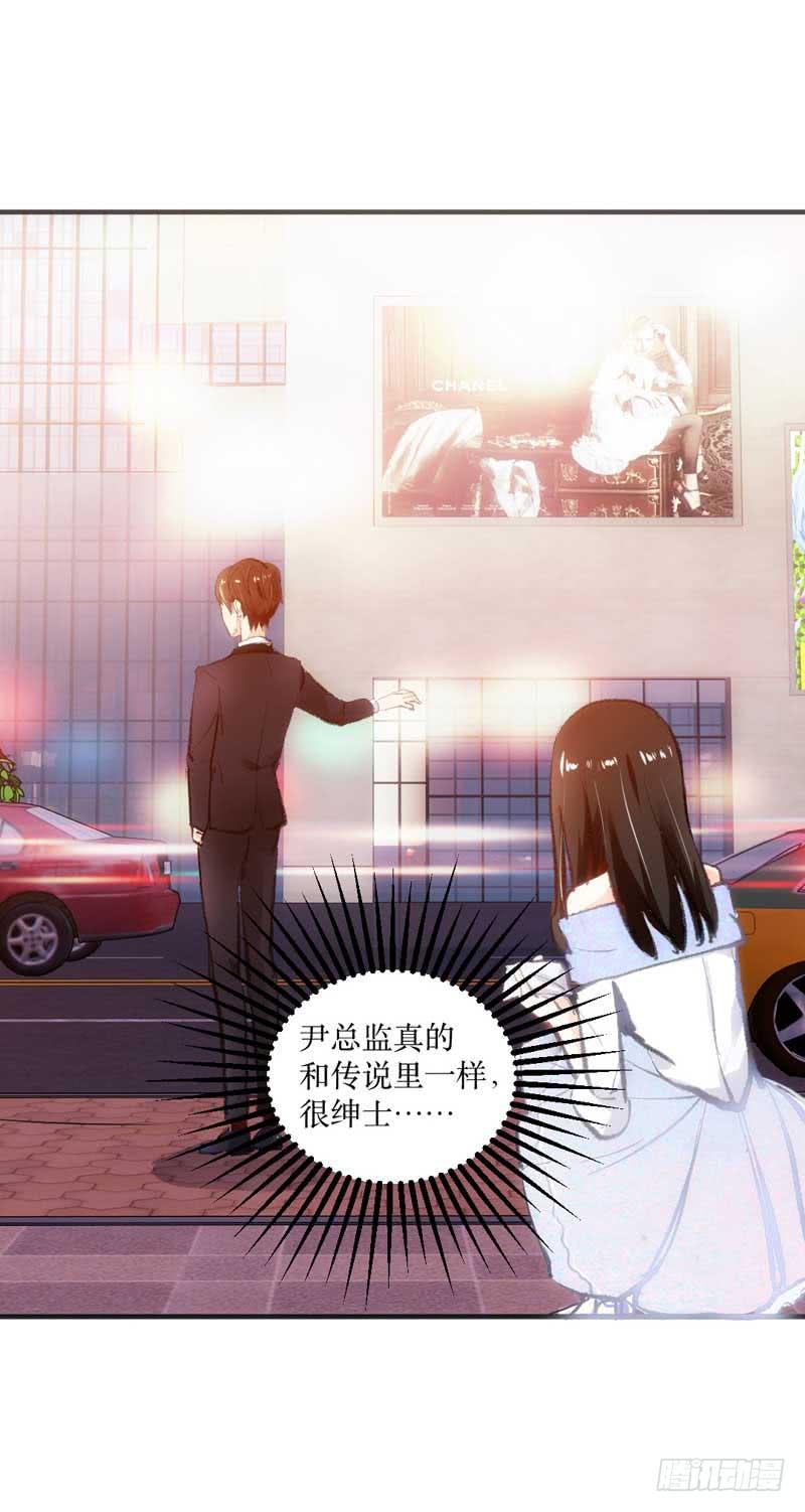 《逆光少女》契约达成 第32页