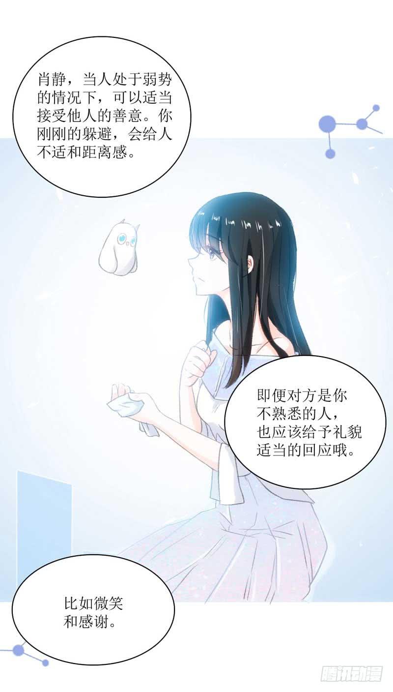 《逆光少女》契约达成 第34页