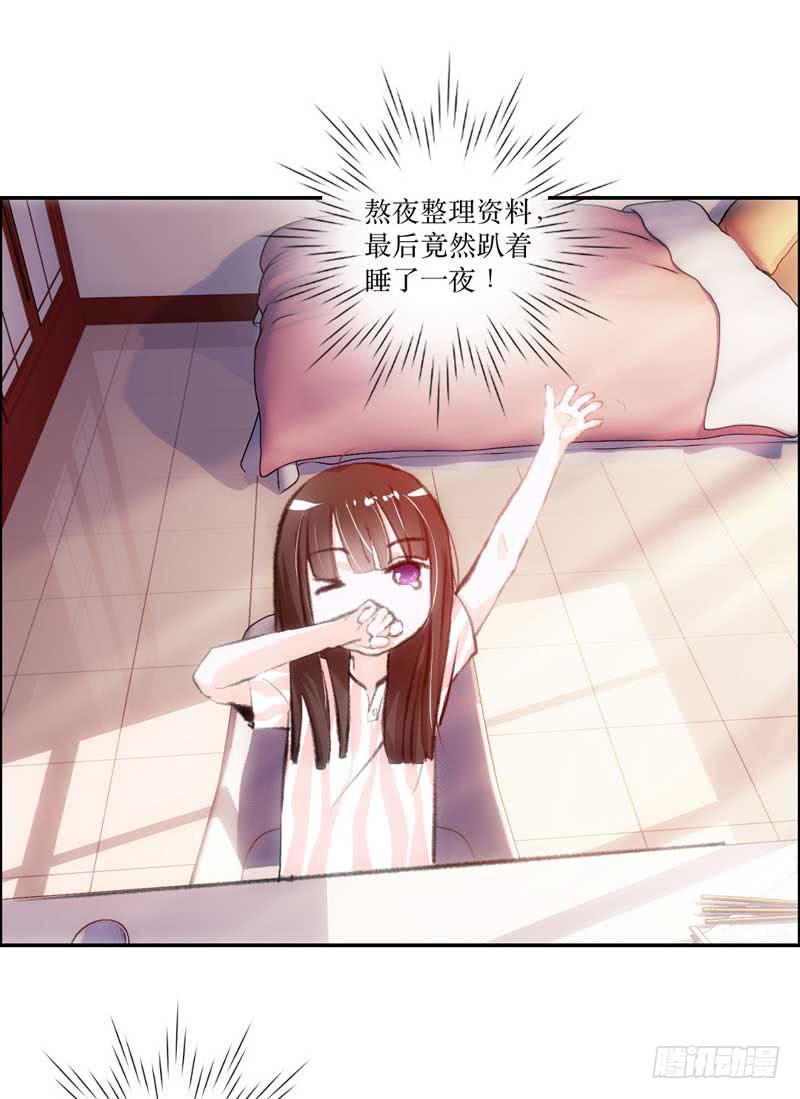 《逆光少女》契约达成 第46页