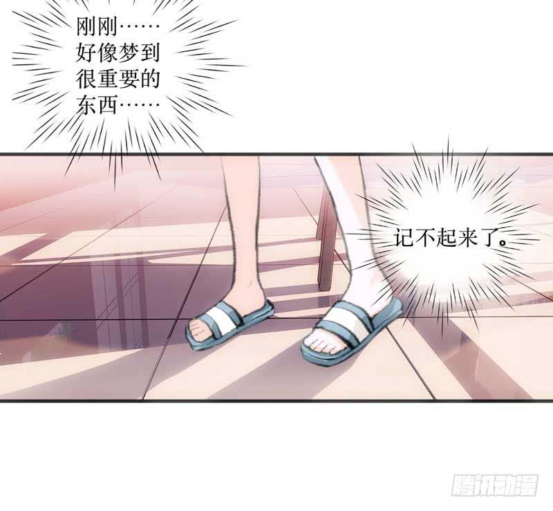 《逆光少女》契约达成 第47页