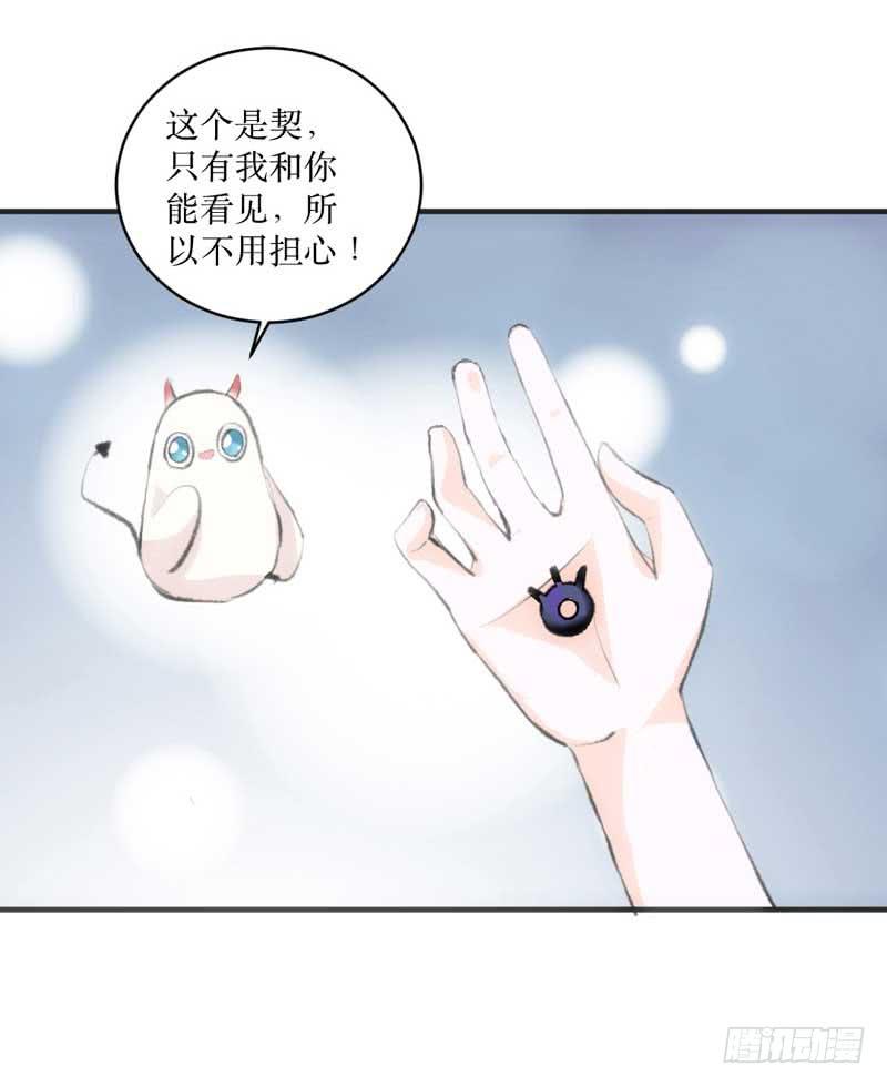 《逆光少女》契约达成 第49页