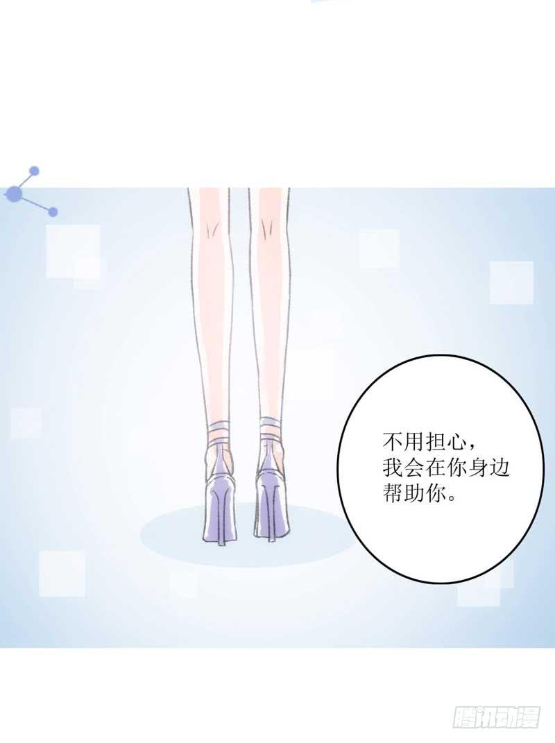 《逆光少女》契约达成 第5页