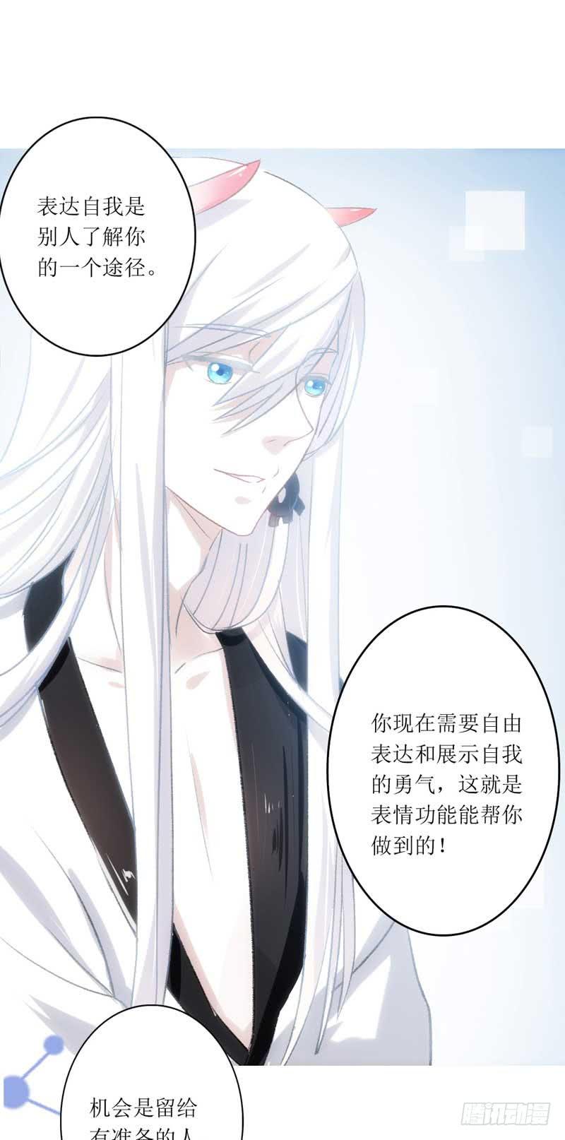 《逆光少女》契约达成 第9页