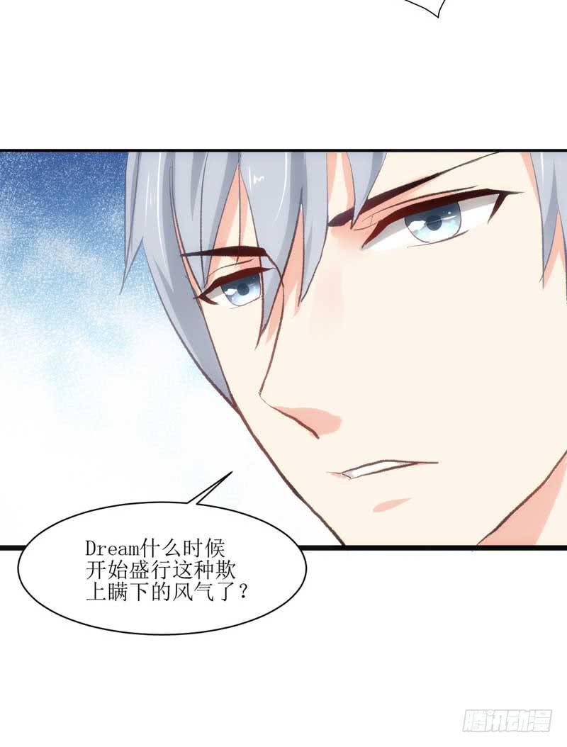 《逆光少女》突如其来的壁咚 第11页