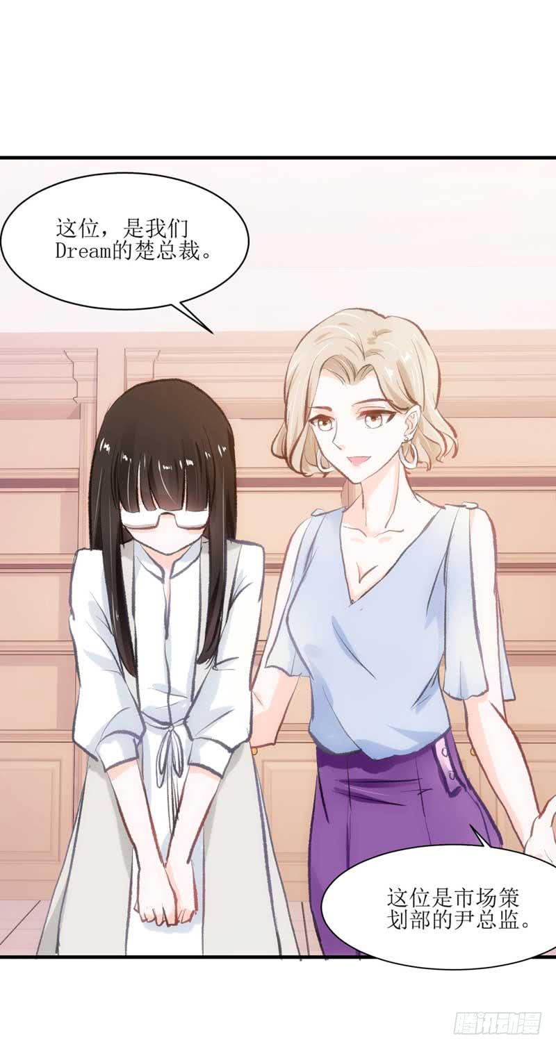 《逆光少女》突如其来的壁咚 第20页
