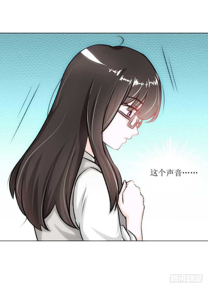 《逆光少女》突如其来的壁咚 第23页