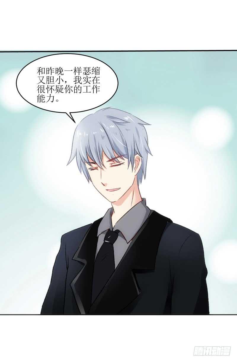 《逆光少女》突如其来的壁咚 第34页