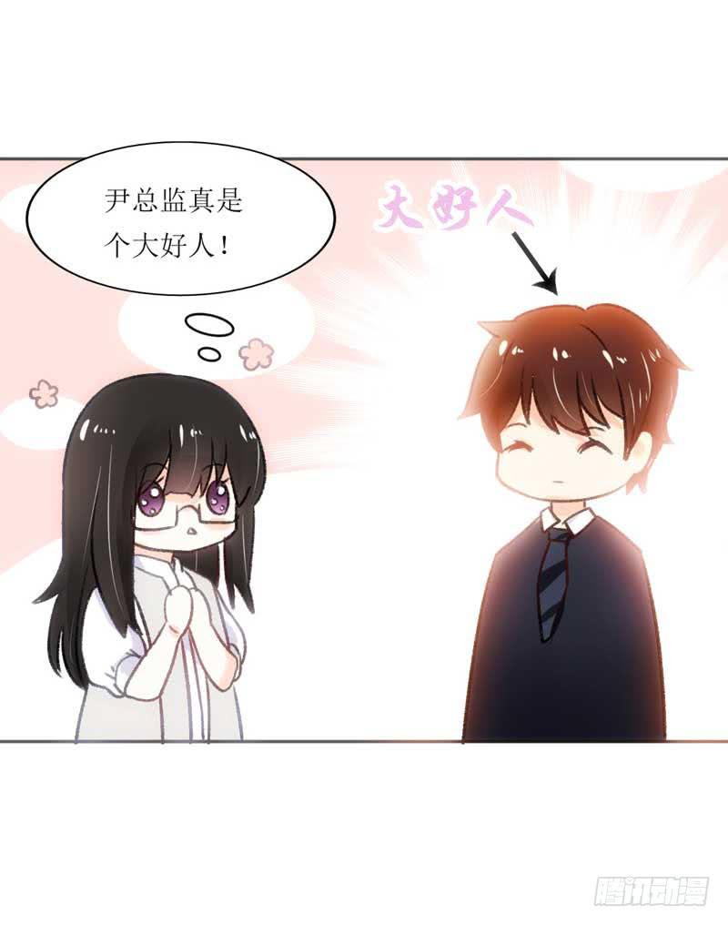 《逆光少女》突如其来的壁咚 第42页