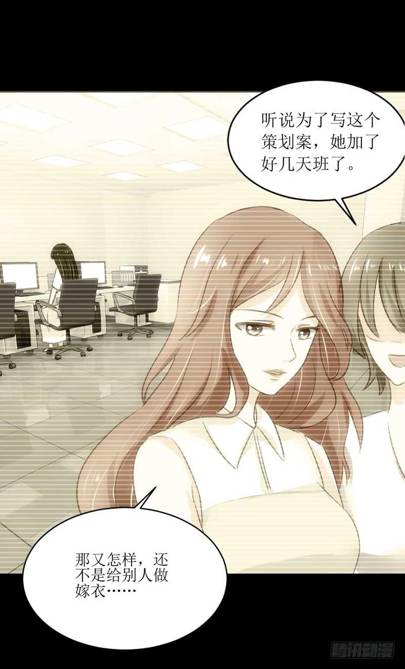 《逆光少女》突如其来的壁咚 第48页