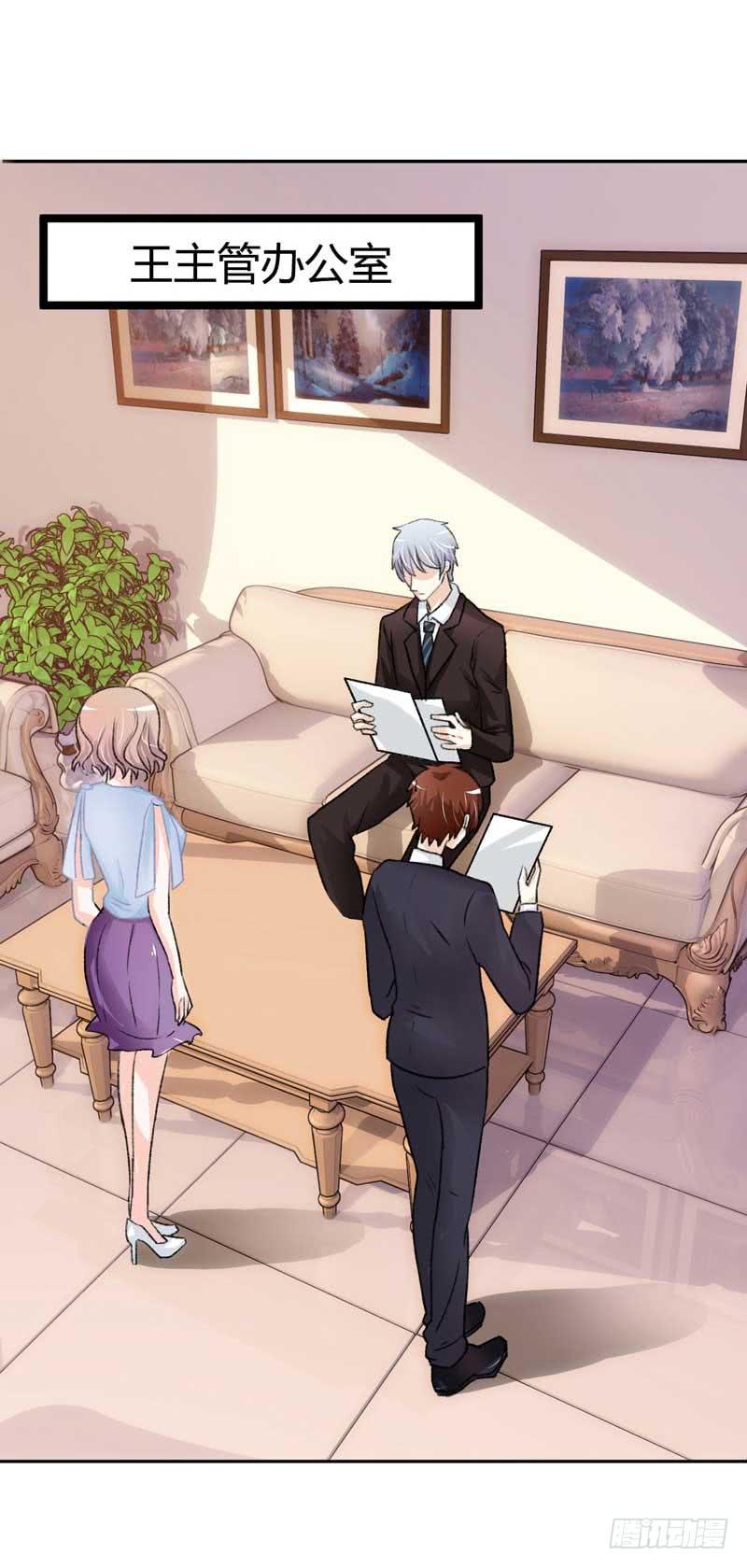 《逆光少女》突如其来的壁咚 第4页