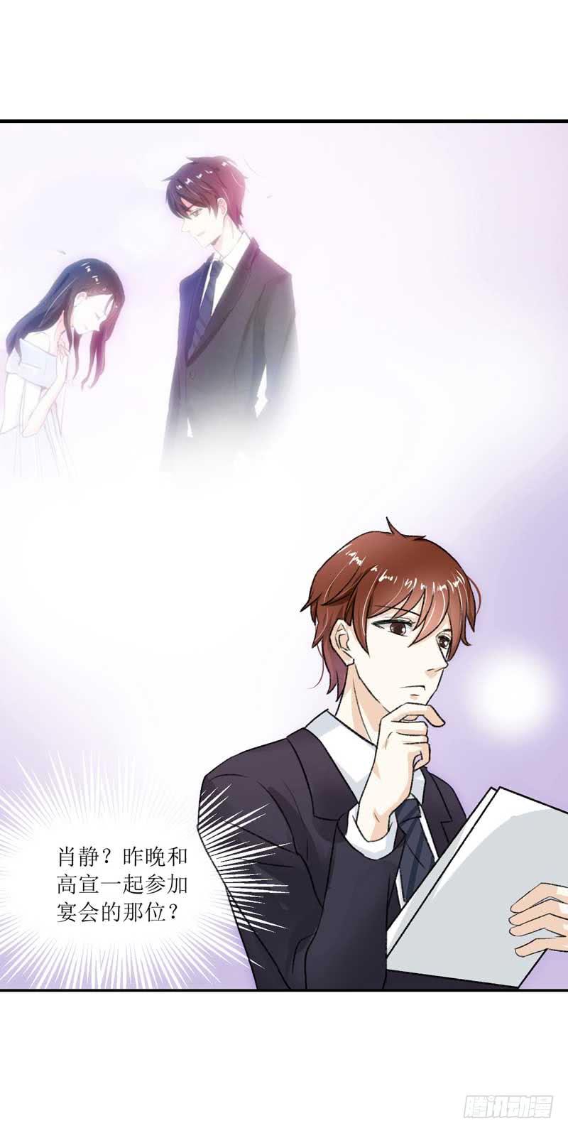 《逆光少女》突如其来的壁咚 第7页