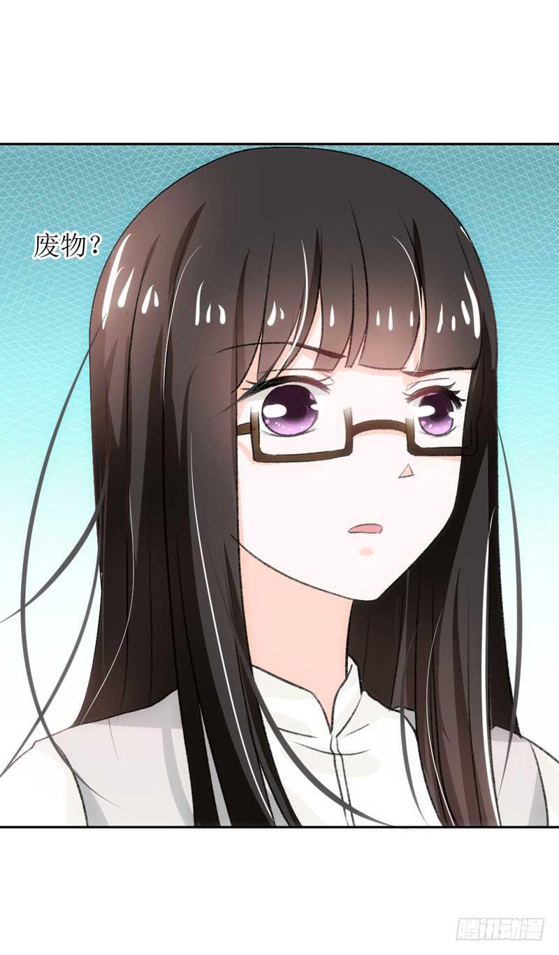 《逆光少女》误会 第11页