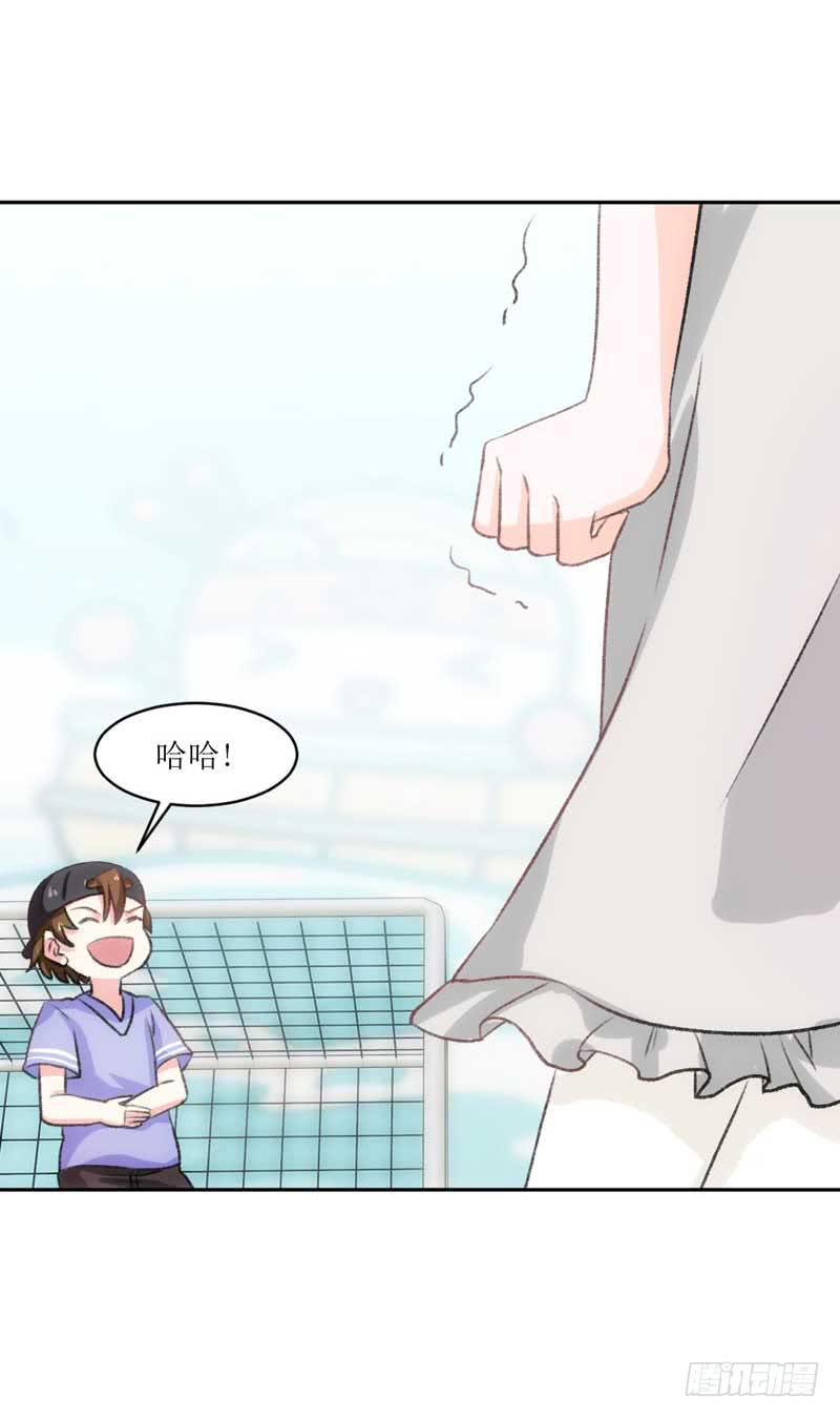 《逆光少女》误会 第13页