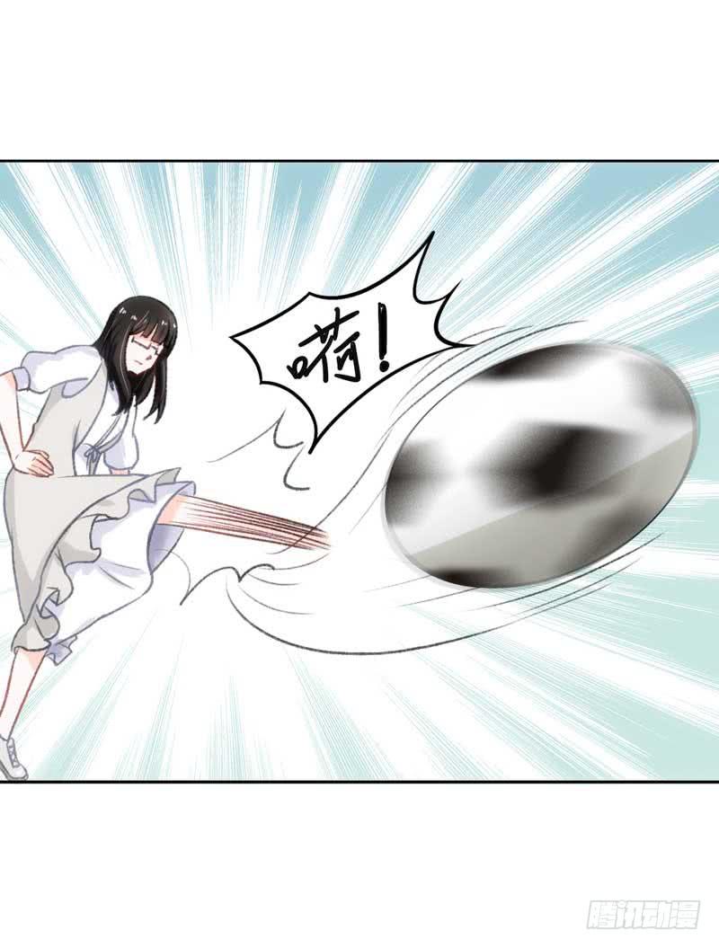 《逆光少女》误会 第15页