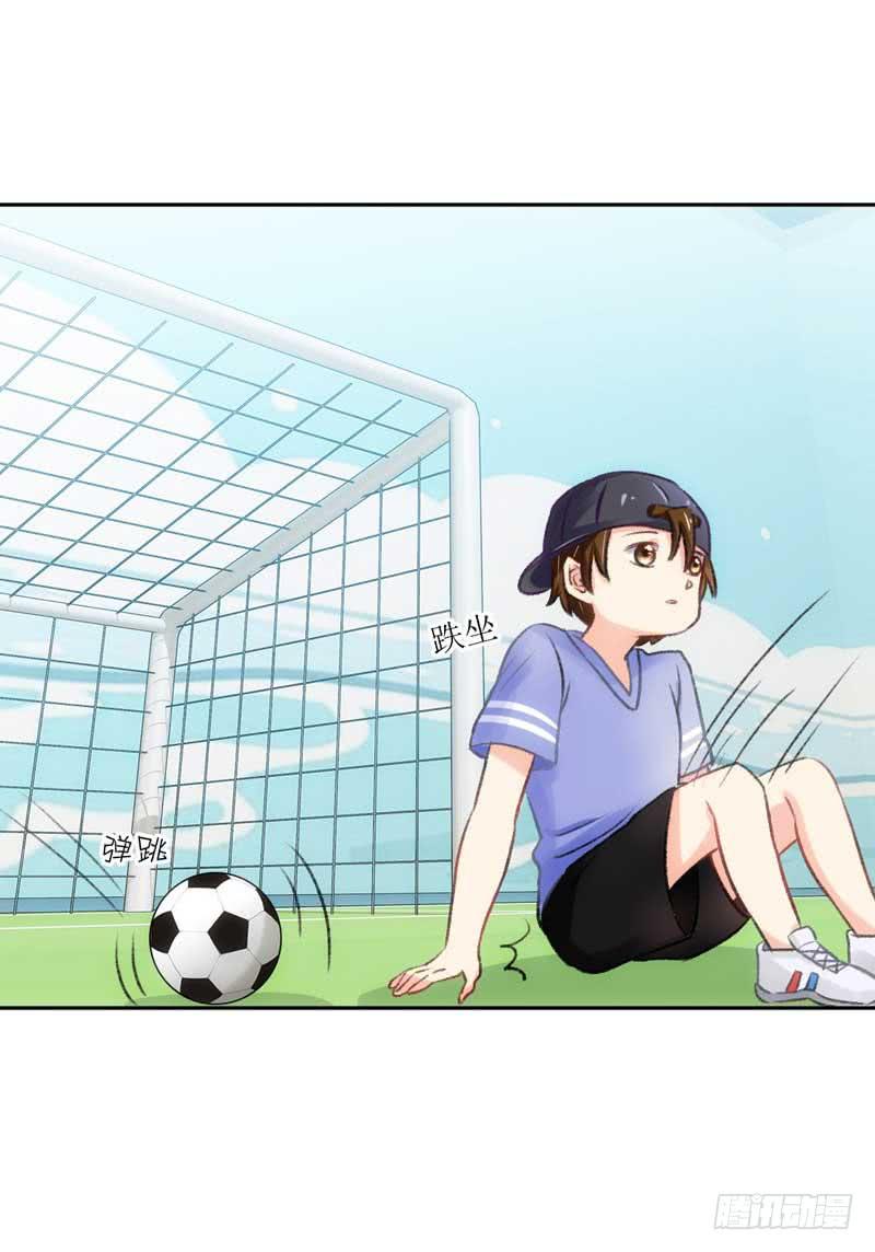 《逆光少女》误会 第18页
