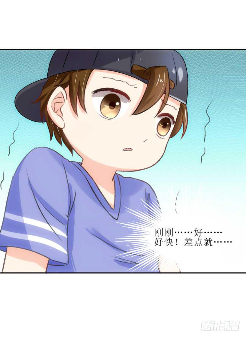 《逆光少女》误会 第19页