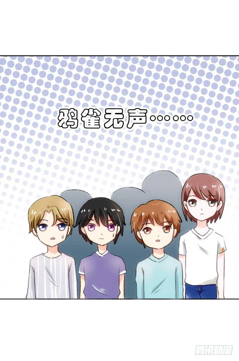 《逆光少女》误会 第20页