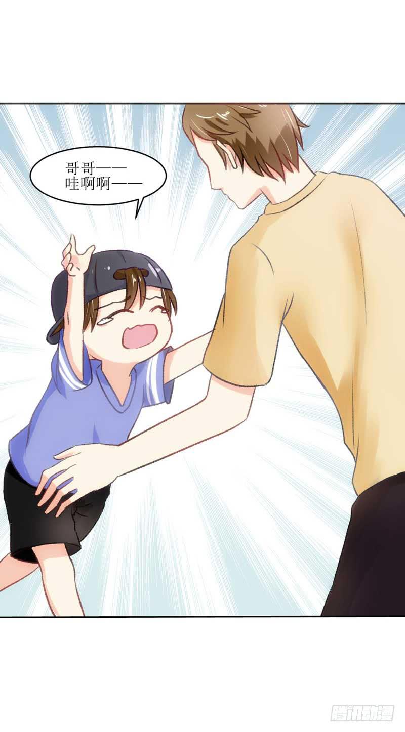《逆光少女》误会 第23页