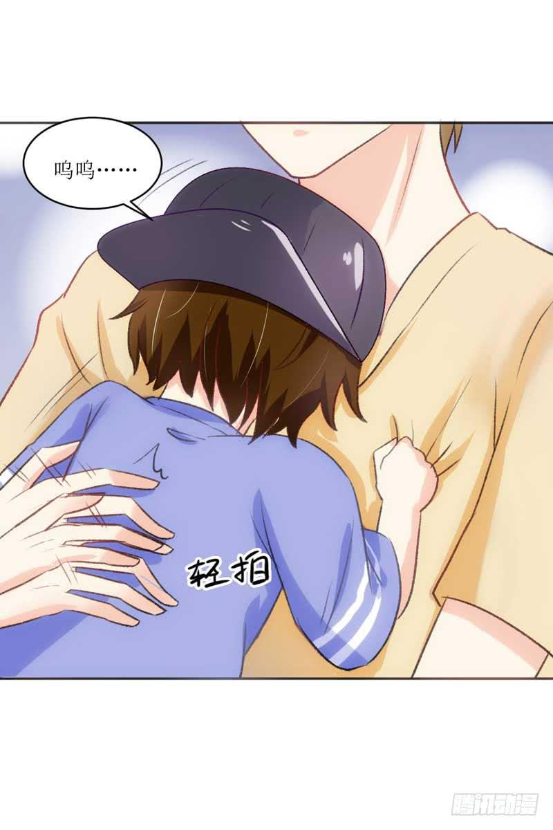 《逆光少女》误会 第25页
