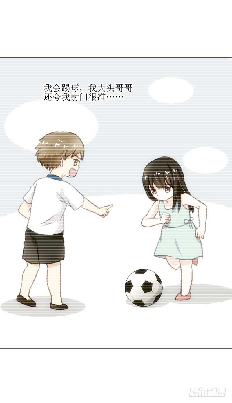 《逆光少女》误会 第33页