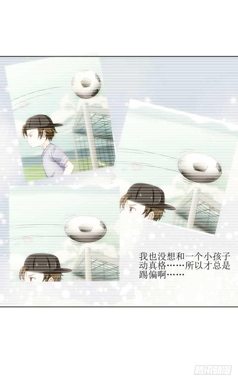 《逆光少女》误会 第34页