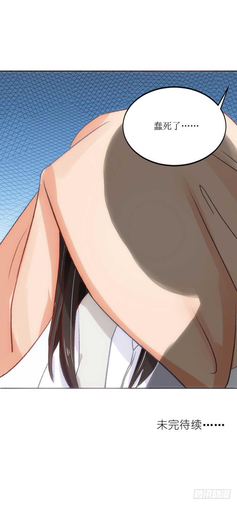 《逆光少女》误会 第36页