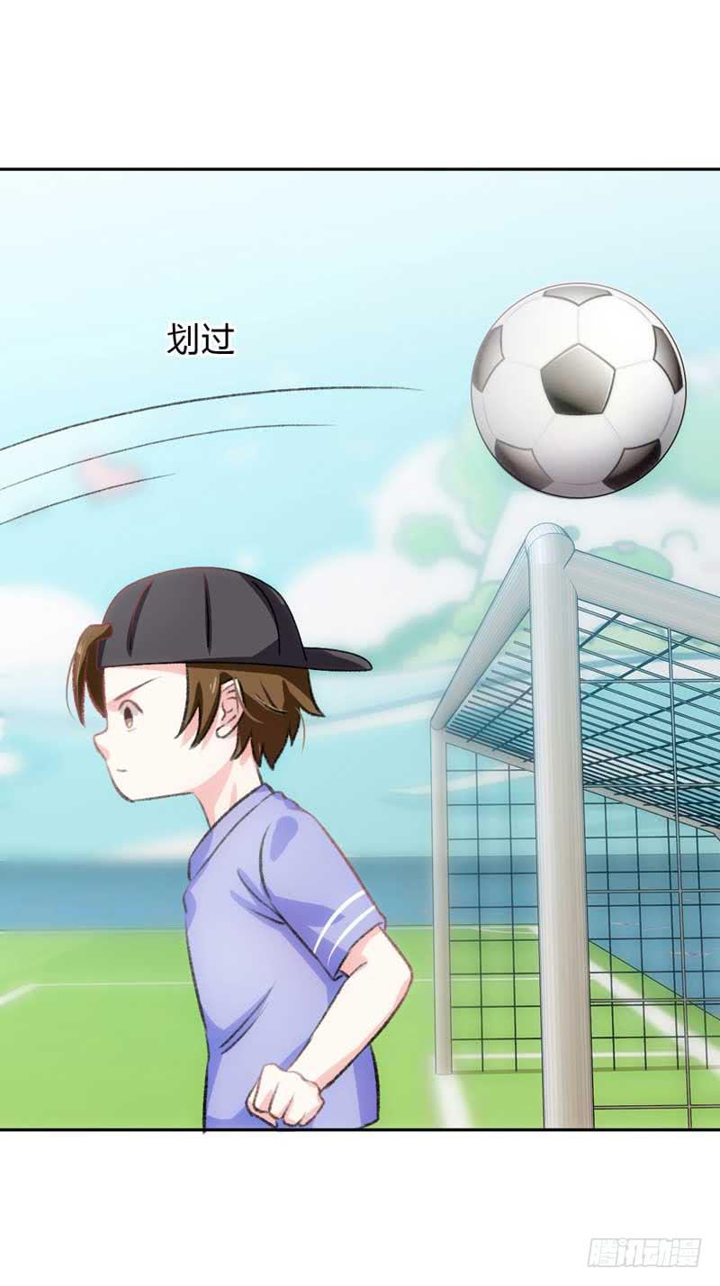 《逆光少女》误会 第3页