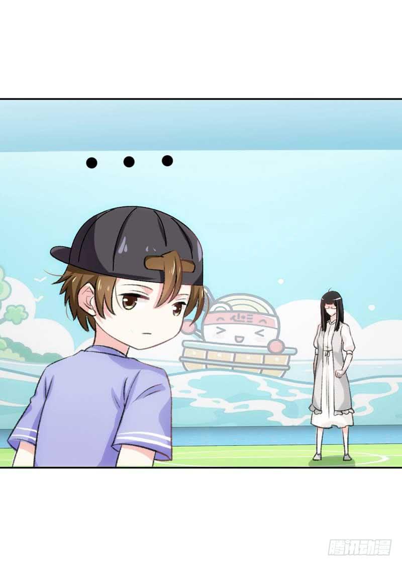 《逆光少女》误会 第4页
