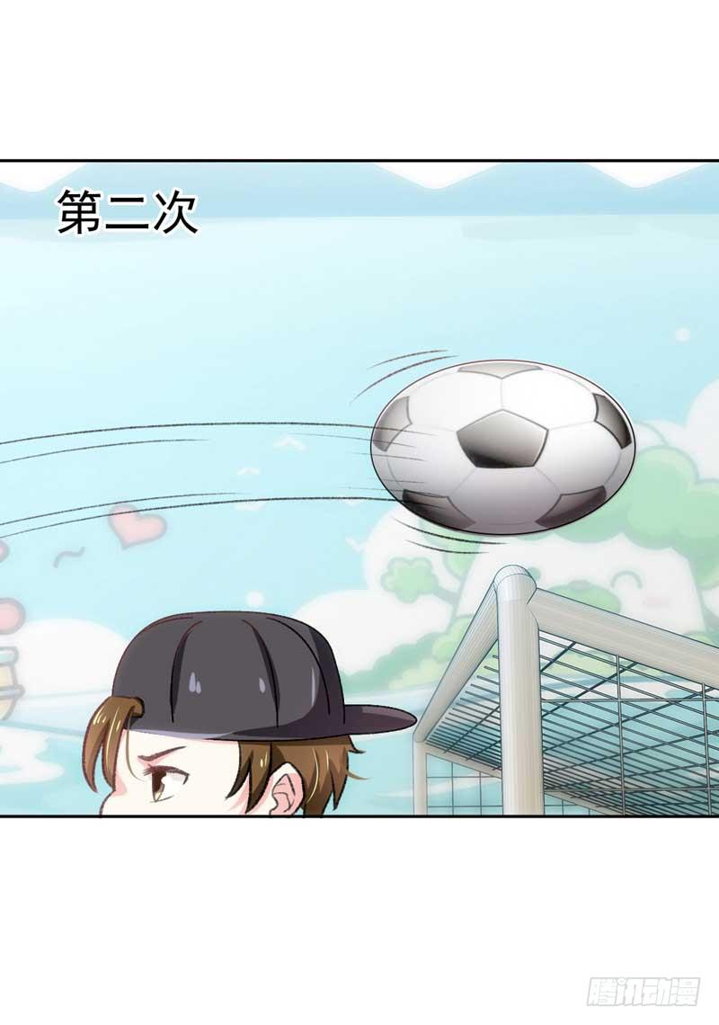 《逆光少女》误会 第7页
