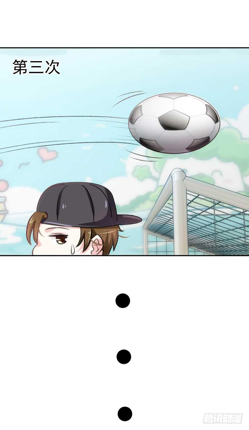 《逆光少女》误会 第8页