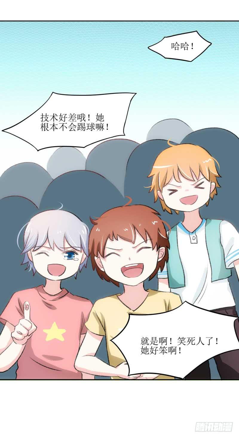 《逆光少女》误会 第9页