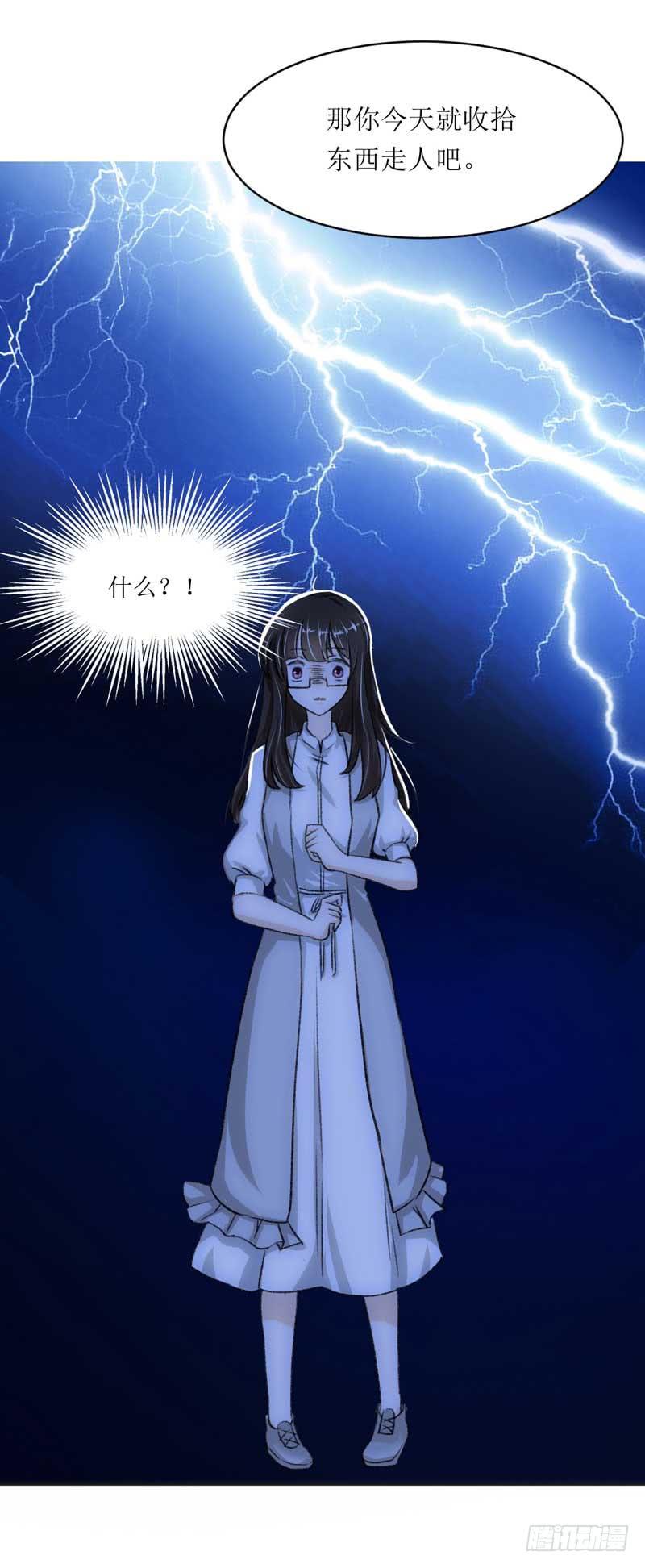 《逆光少女》总裁的激将法 第11页