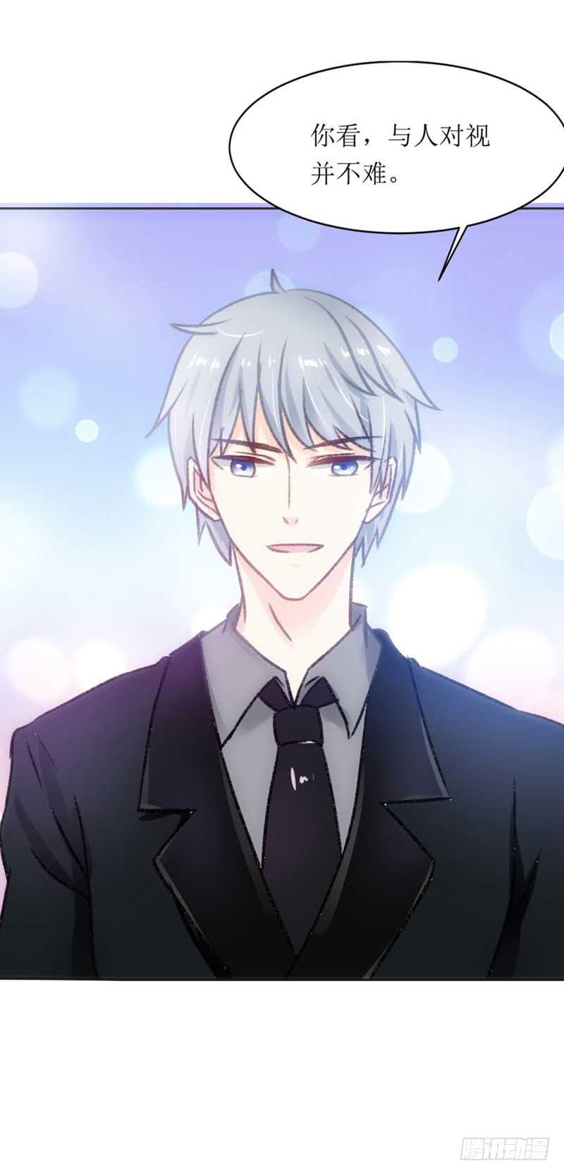 《逆光少女》总裁的激将法 第19页