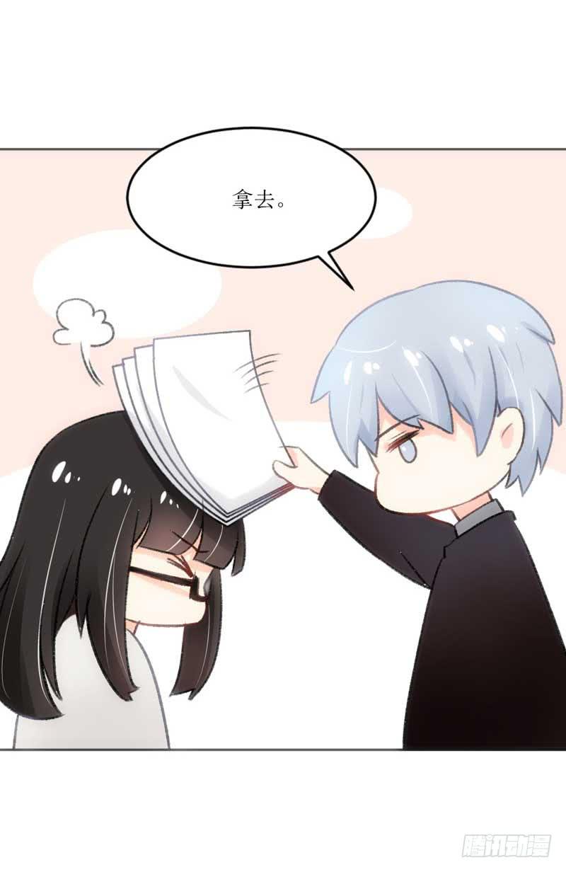 《逆光少女》总裁的激将法 第23页
