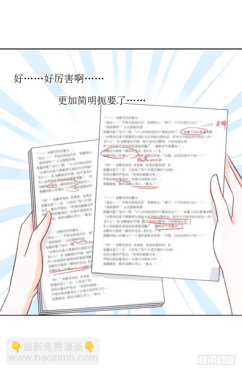 《逆光少女》总裁的激将法 第27页