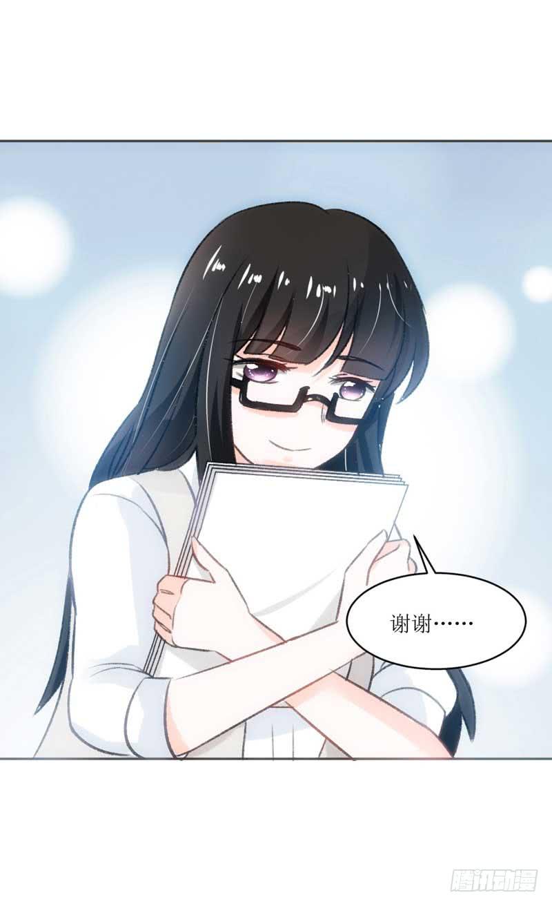 《逆光少女》总裁的激将法 第28页