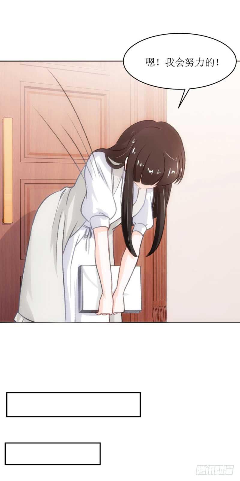 《逆光少女》总裁的激将法 第30页