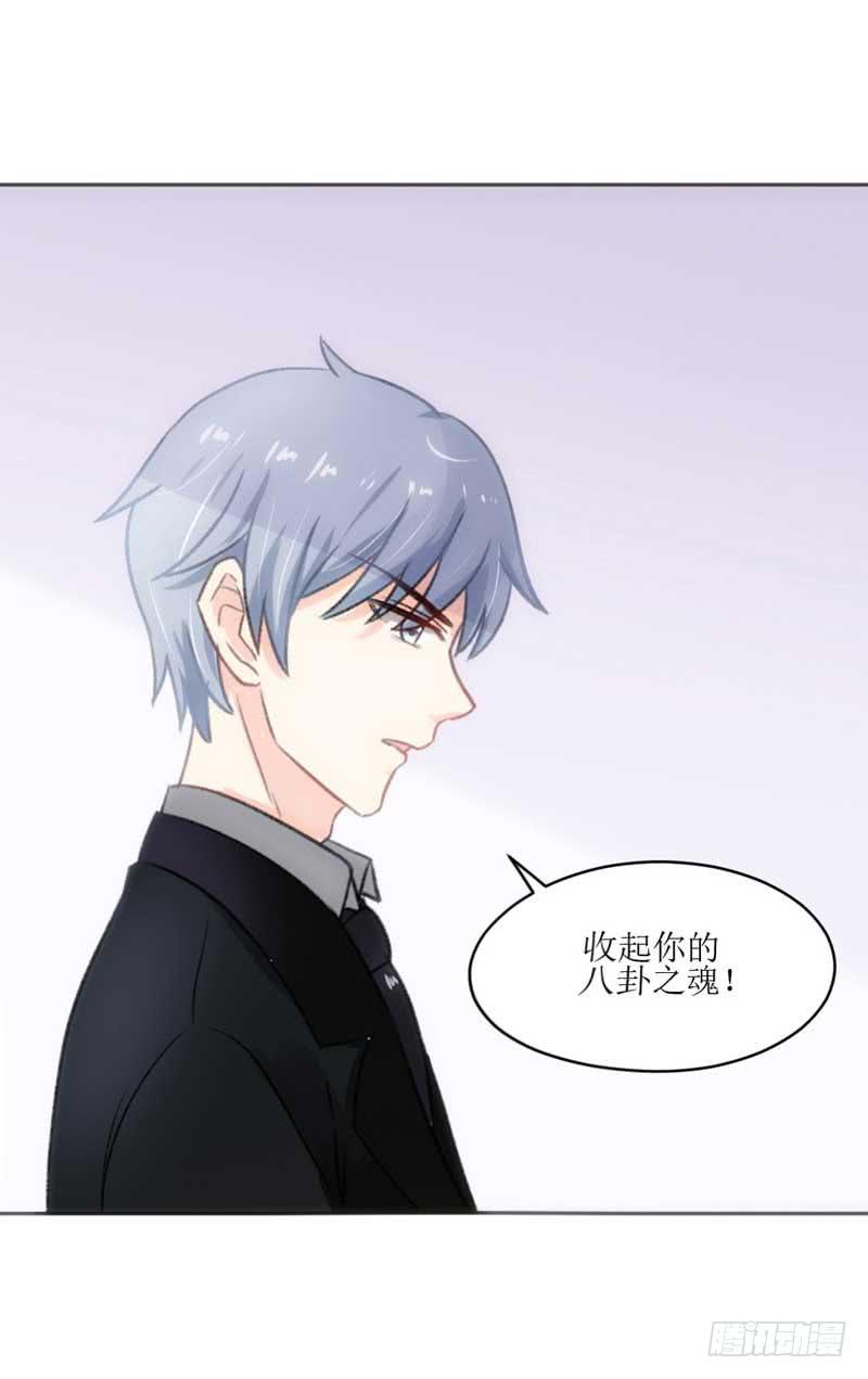 《逆光少女》总裁的激将法 第33页