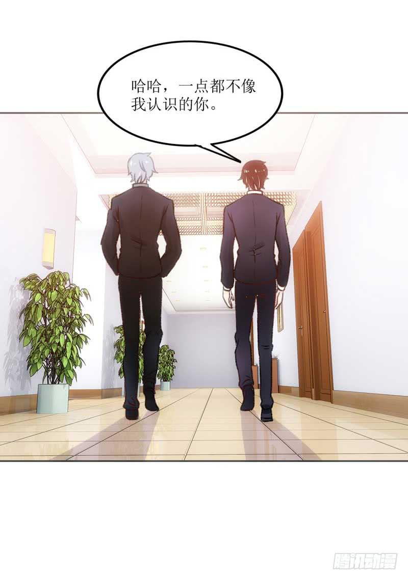 《逆光少女》总裁的激将法 第34页